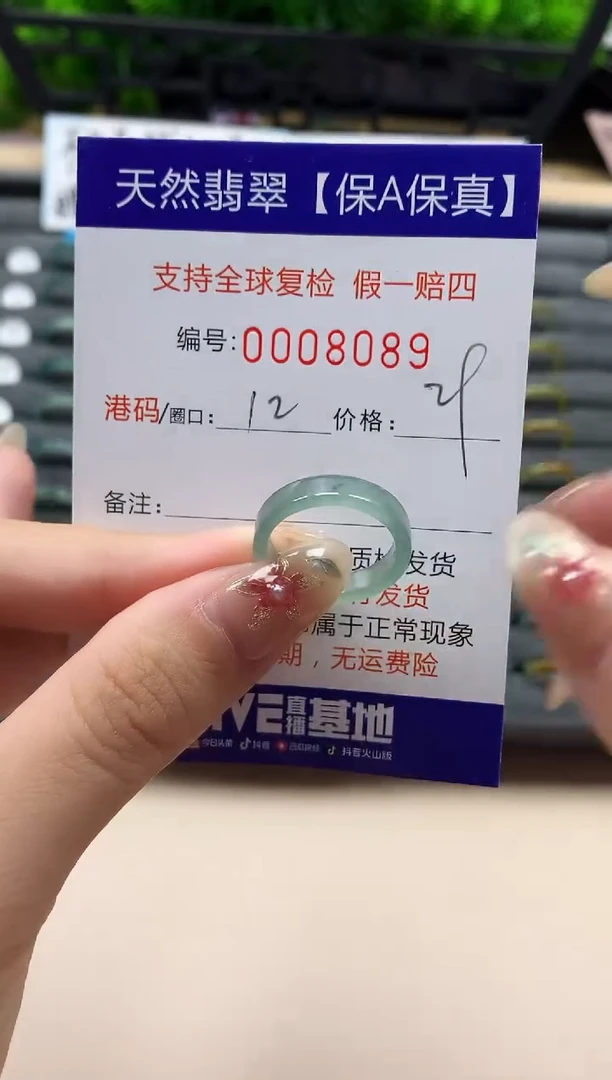 未镶嵌戒指翡翠天然  8089