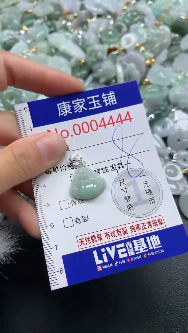 颈饰未镶嵌翡翠4444