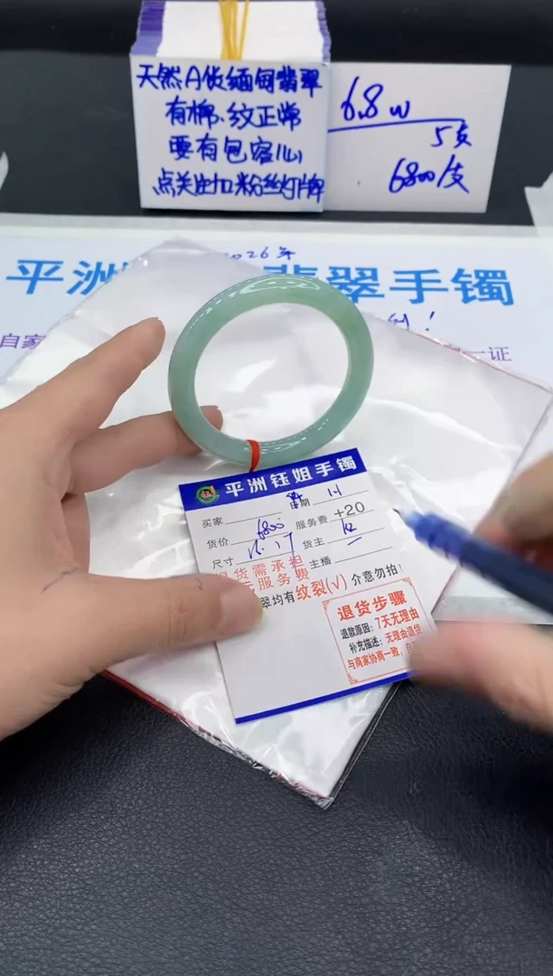 未镶嵌手镯翡翠1