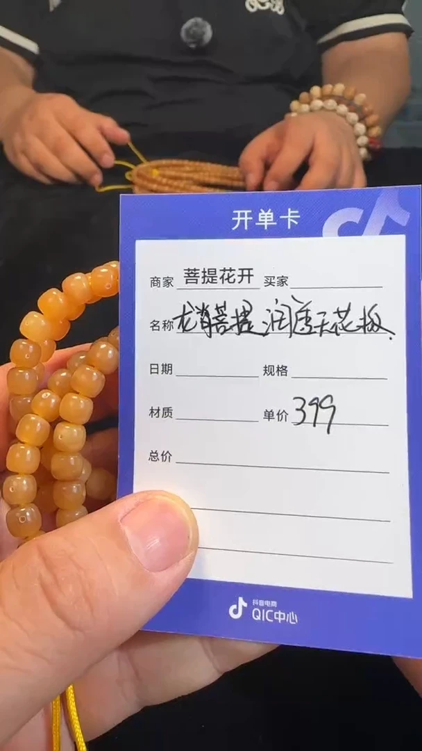 龙眼菩提手串龙脊玉透108