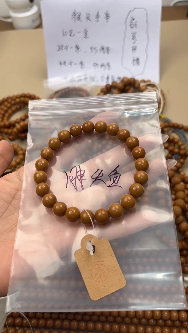 手串猴头核桃胖*鱼 猴头核桃