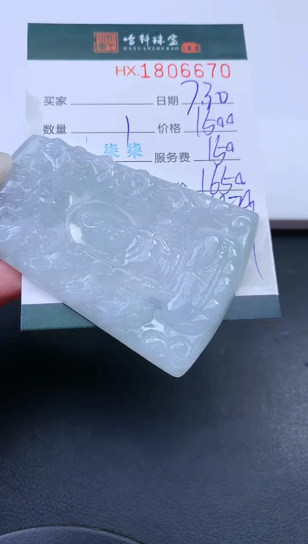 翡翠挂件未镶嵌哈轩 挂件1