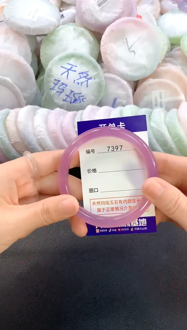 玛瑙/玉髓手镯未镶嵌60圈口7397