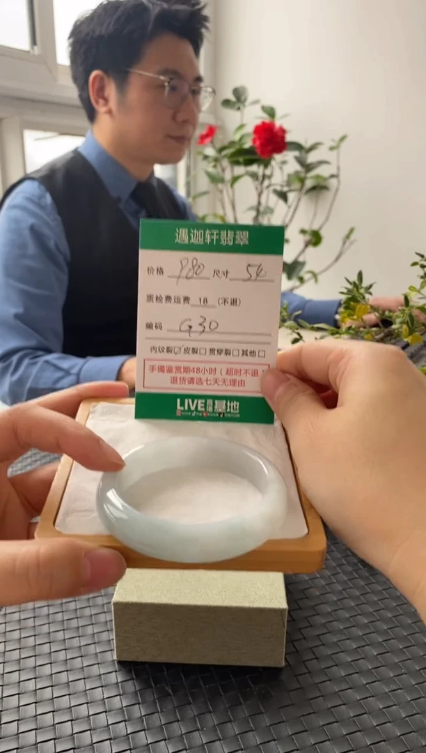 未镶嵌手镯翡翠G30 圈口54