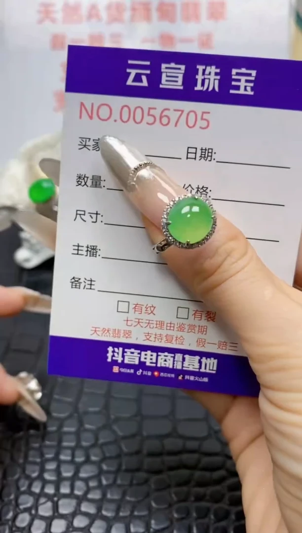 银S925镶嵌戒指翡翠/6705