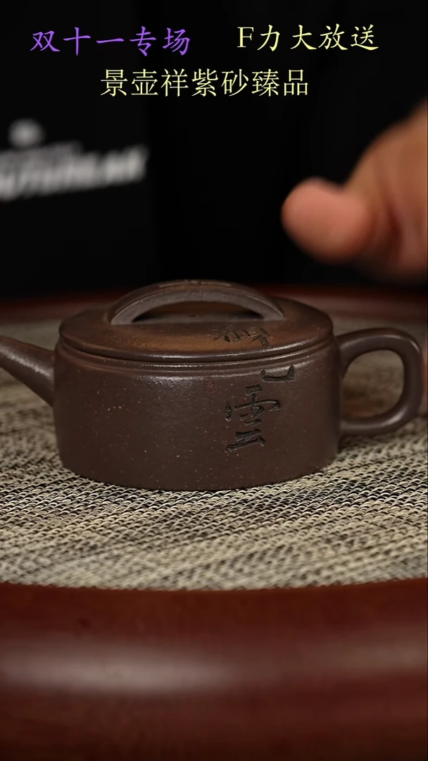 茶壶紫砂古天青  汉瓦