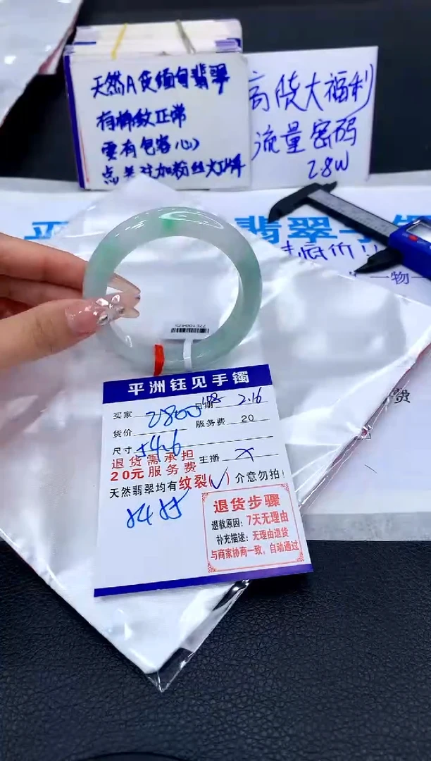 【闪购商品】翡翠手镯未镶嵌111111111111111