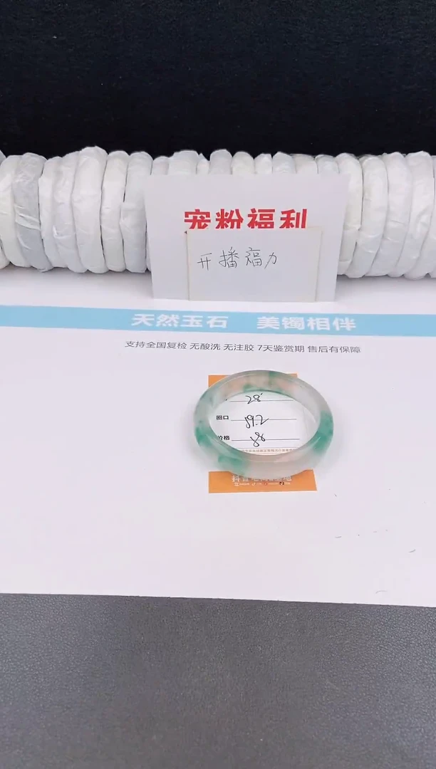 未镶嵌手镯石英质玉28