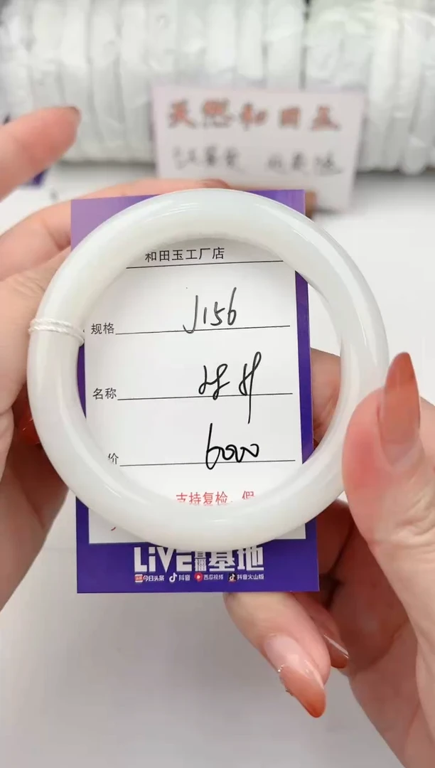 【闪购商品】和田玉手镯未镶嵌156颜色微差无瑕