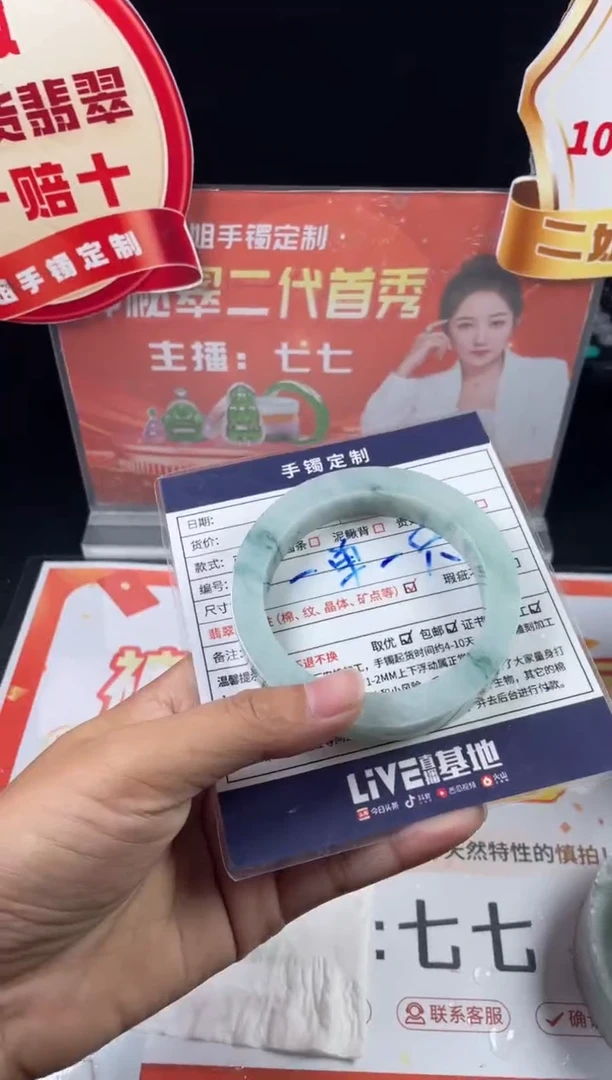 未镶嵌手镯定制翡翠求*正圈AJC98SZ-DZS