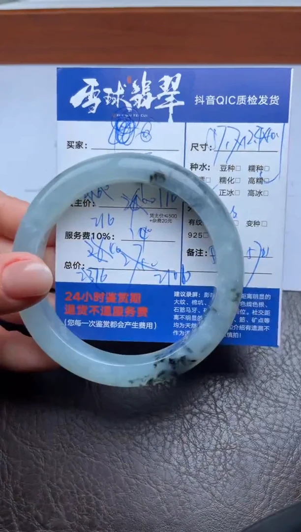 未镶嵌手镯翡翠1749816009