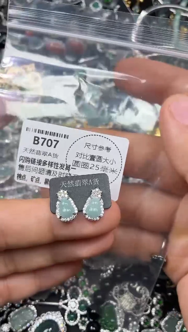 颈饰未镶嵌翡翠B707耳钉