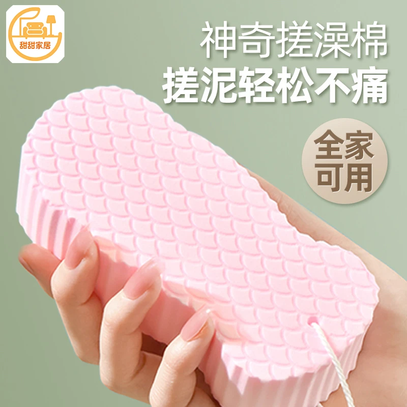 新疆甜甜家居搓澡海绵专用搓泥搓澡巾神器婴儿儿童洗澡巾宝宝大人
