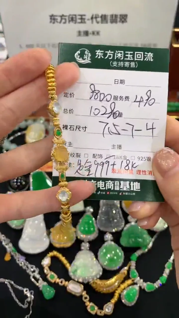 足金镶嵌手链翡翠手链不退换