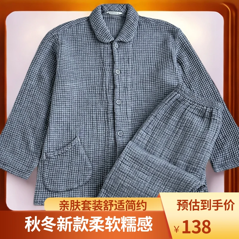 秋冬棉纱五层纱软糯亲肤舒适男女款家居服套装