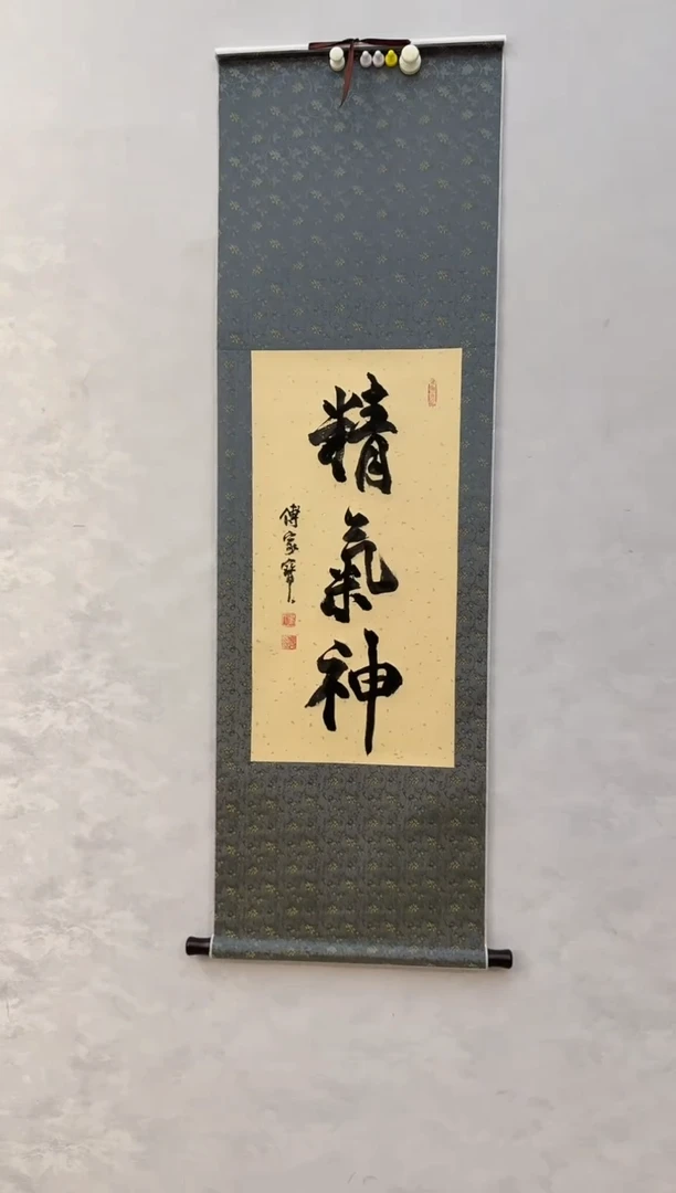 国画炳山文化---傅家宝老师作品 精气神