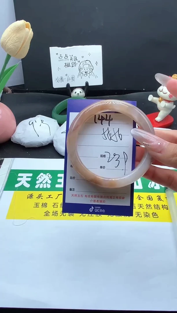 未镶嵌手镯石英质玉（金丝玉）144-5556
