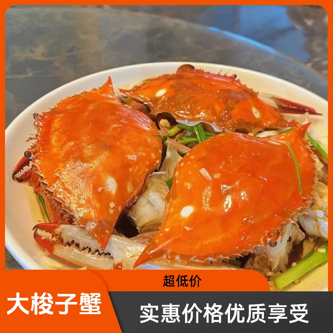 大梭子蟹 精品母蟹 飞蟹 6-8两一只 5只一箱 总重约3.5斤【冻蟹】