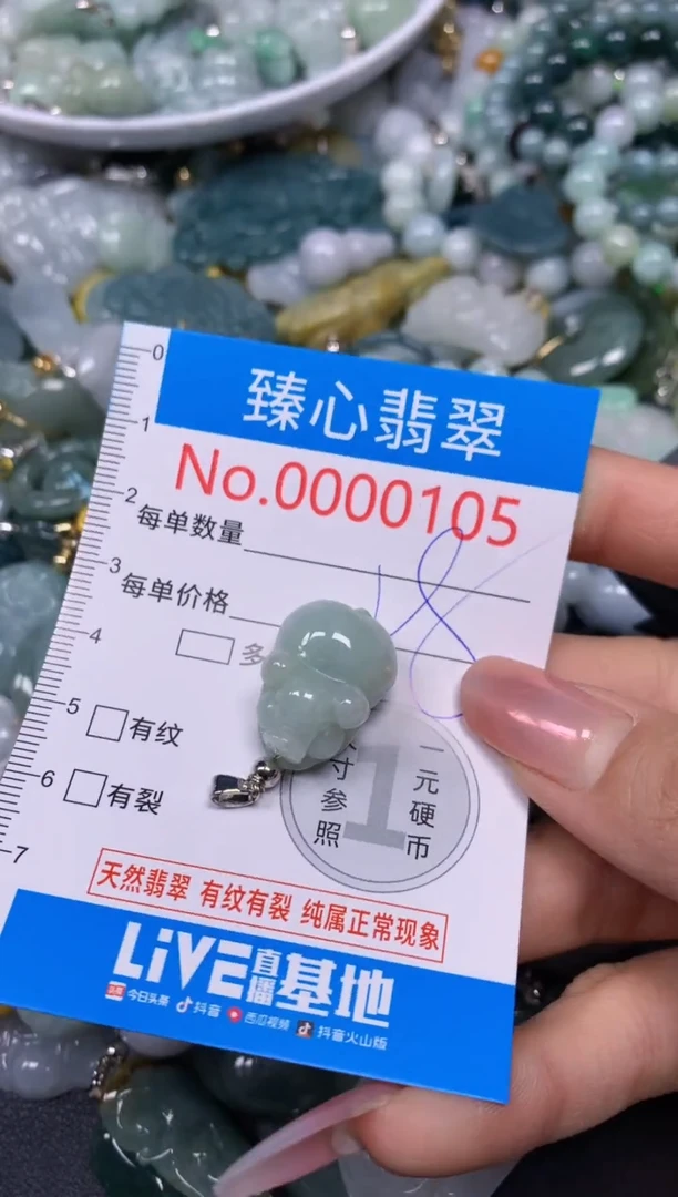 【闪购商品】翡翠颈饰未镶嵌含绳000105