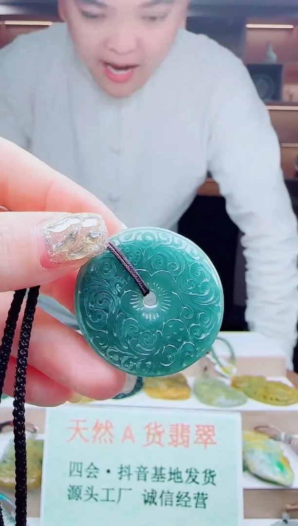 颈饰未镶嵌翡翠多样性发其一  平安扣