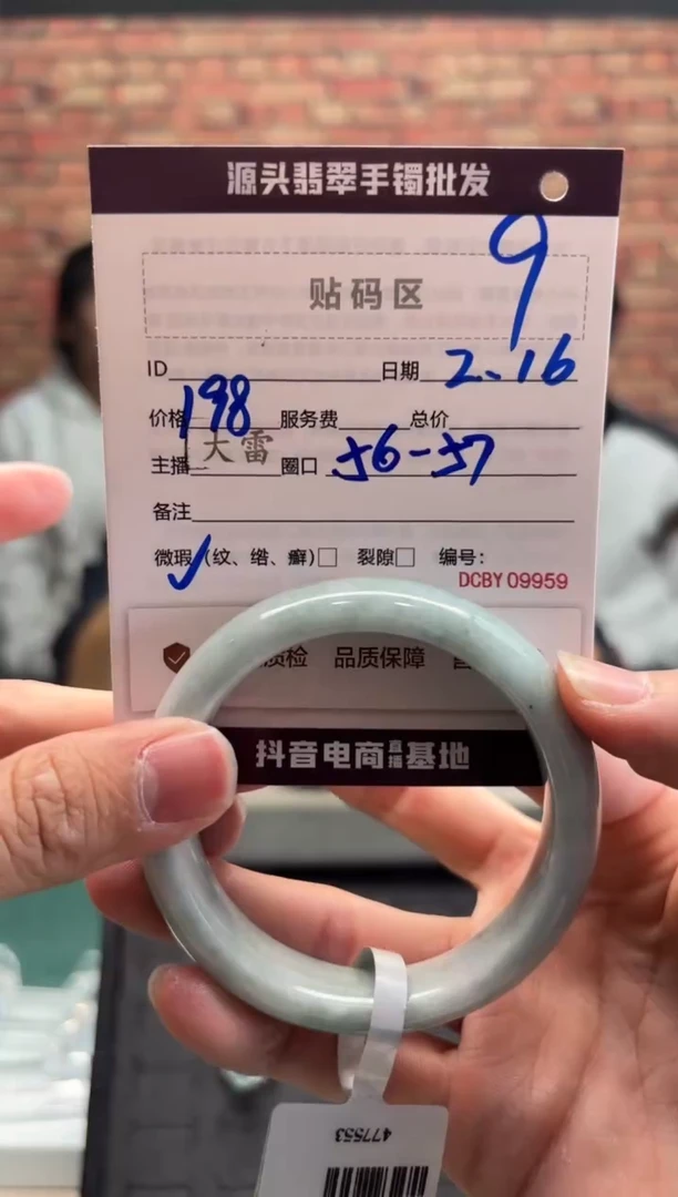 【闪购商品】定制翡翠手镯未镶嵌9手镯