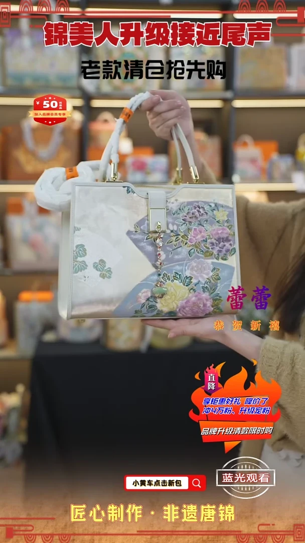 【闪购商品】织绣蕾蕾新中式唐锦非遗流苏托特47