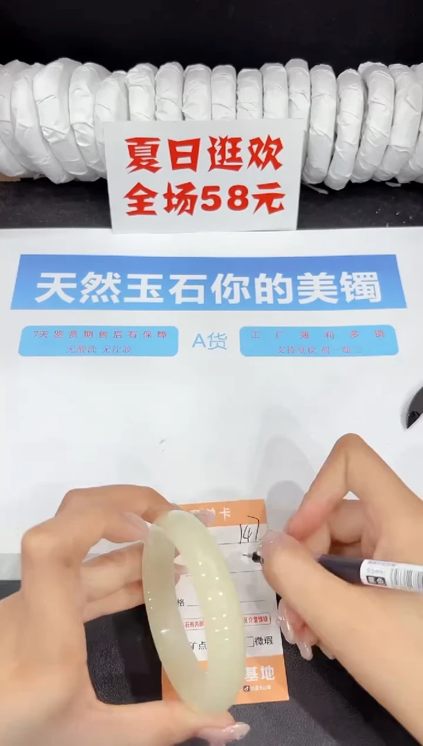 未镶嵌手镯石英质玉147-57.6
