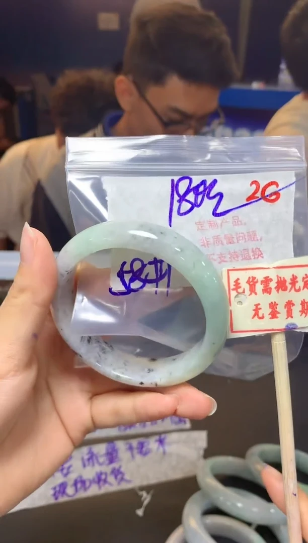 【闪购商品】定制翡翠未镶嵌26毛货需精细抛光多样性发1+180元