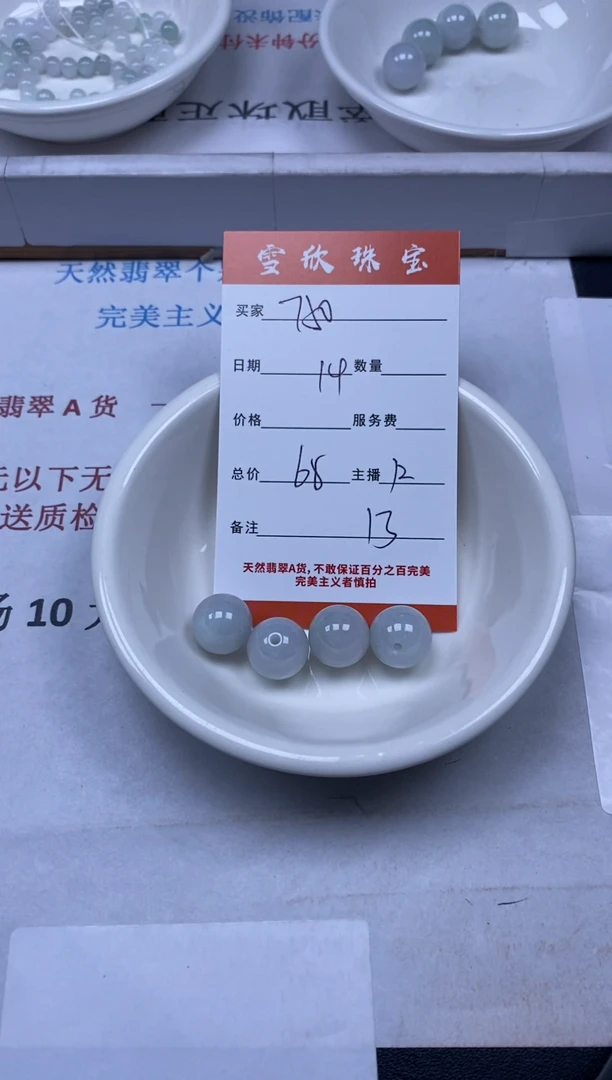 【闪购商品】翡翠颈饰未镶嵌雪欣散珠定制diy