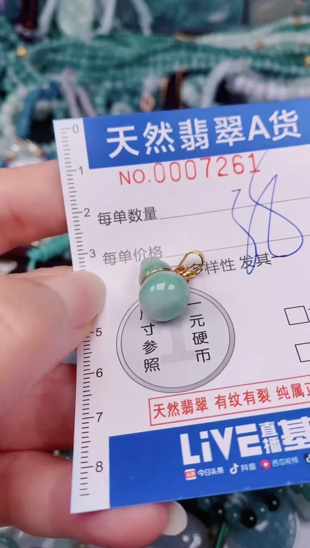 颈饰未镶嵌翡翠00007261