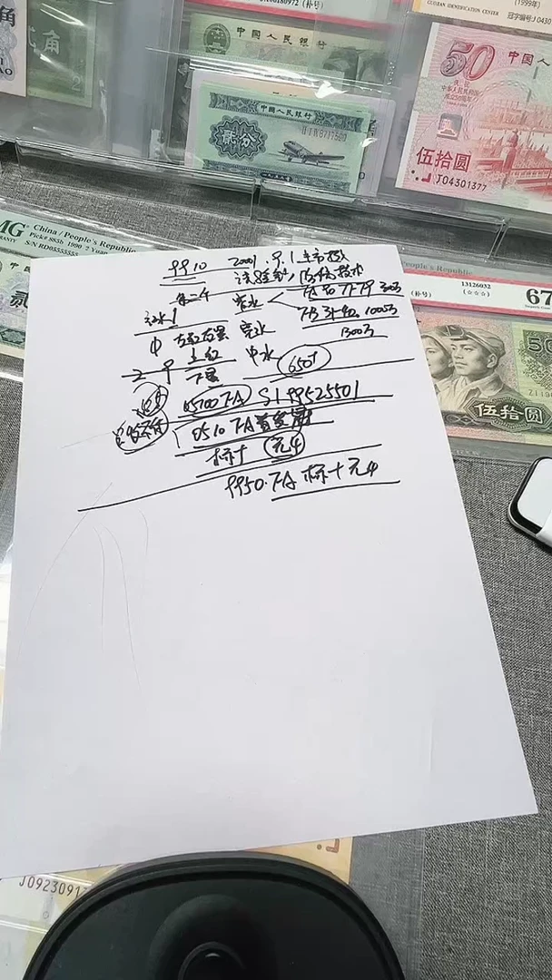 9950   FA  无4  首发冠     标十