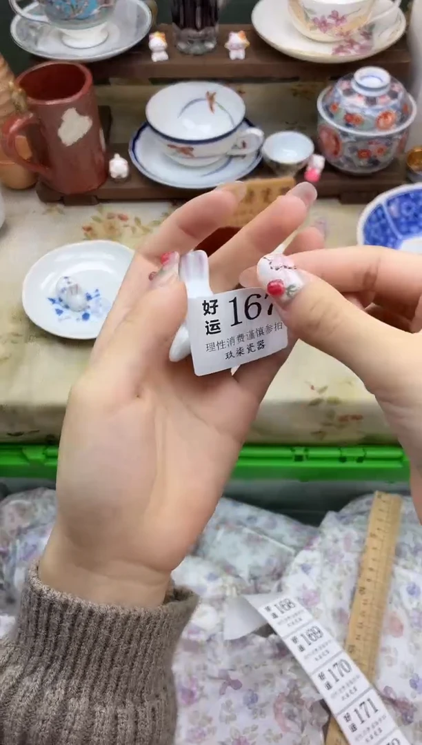 瓷片别***?好运A167