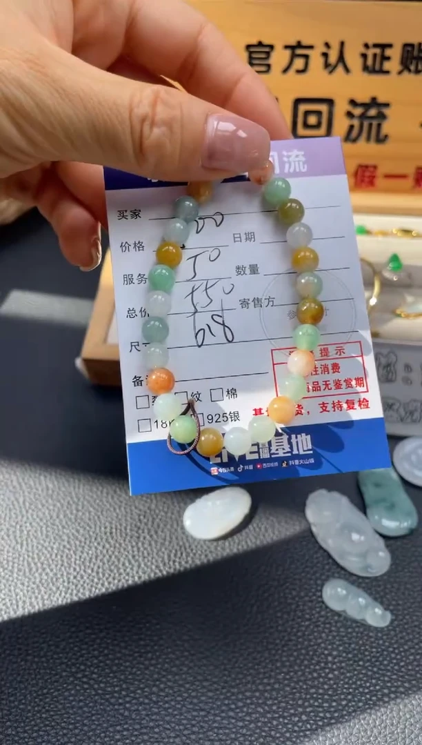未镶嵌手串翡翠10151173