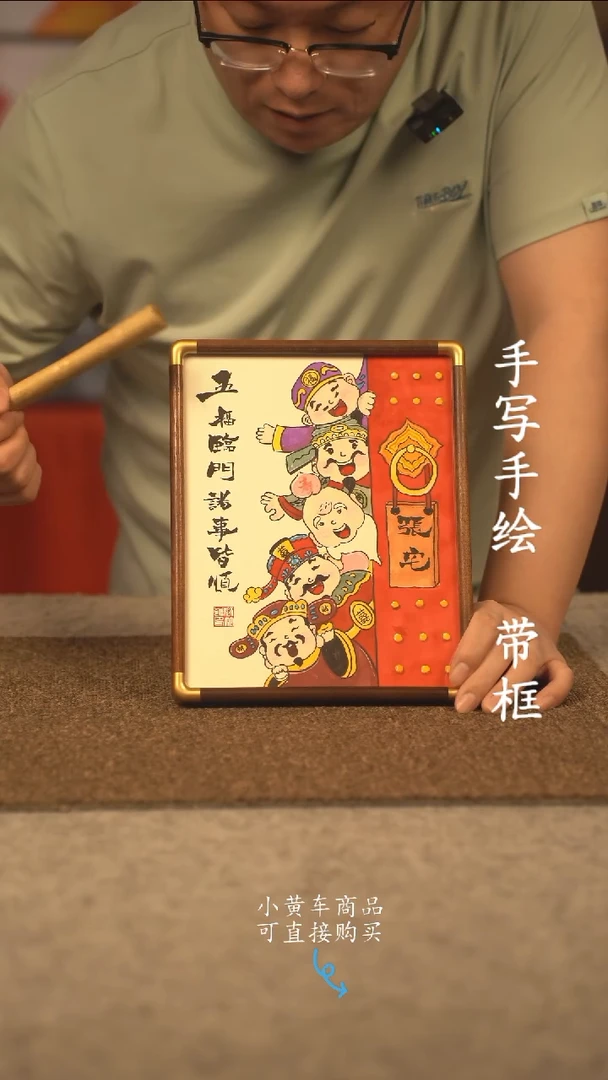 书法10寸 国潮书法摆件 编号 实木五福临门