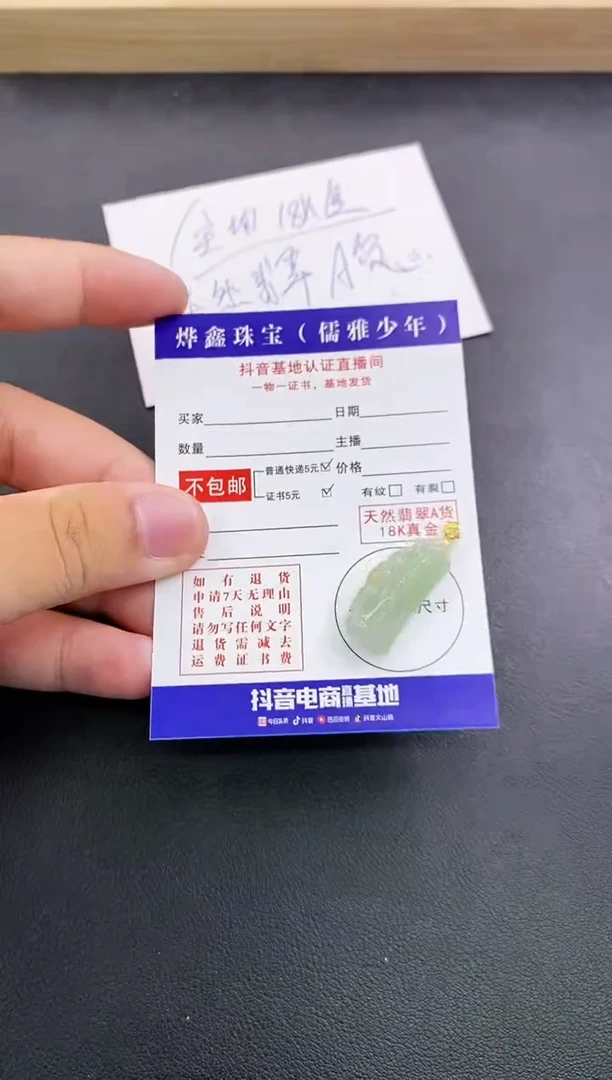 颈饰18K金镶嵌翡翠天然翡翠A货赠皮绳