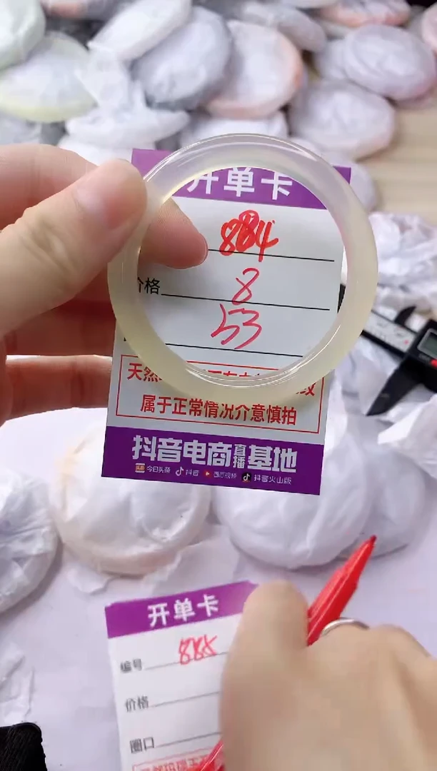 玛瑙/玉髓手镯未镶嵌884