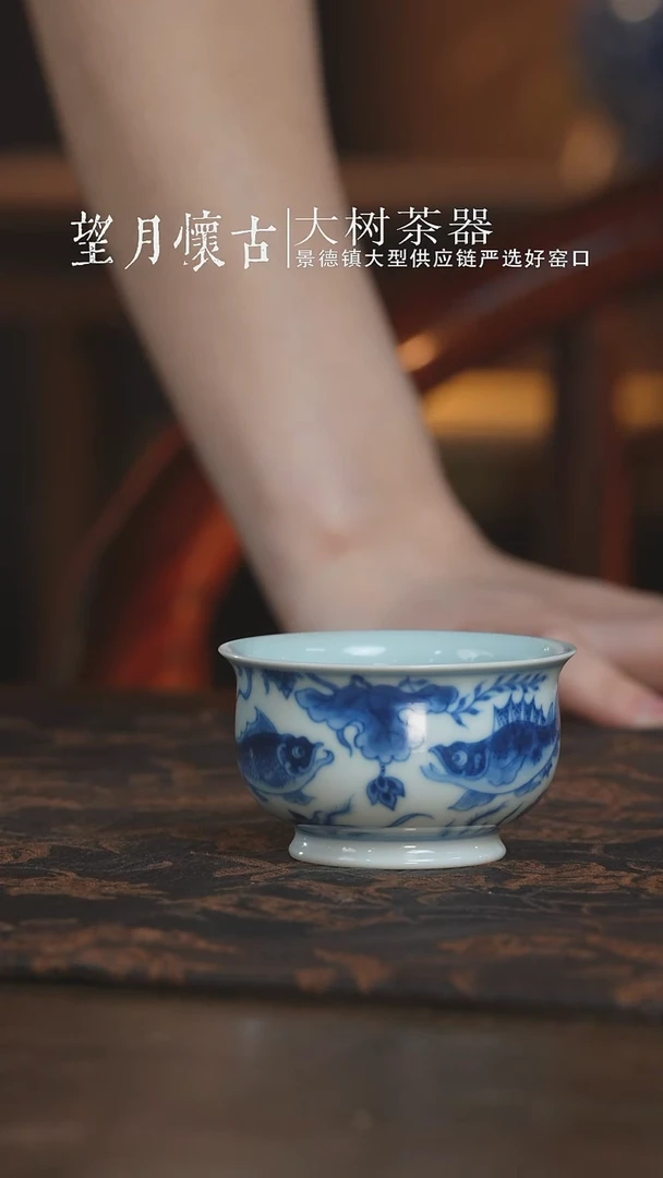 杯望月怀古鱼藻小炉式杯