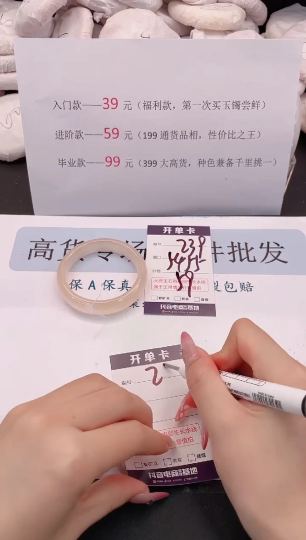 未镶嵌手镯石英质玉编号 A239