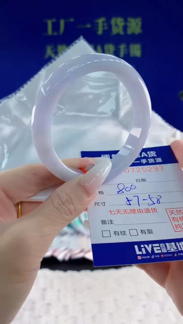 未镶嵌手镯翡翠97天然翡翠A货