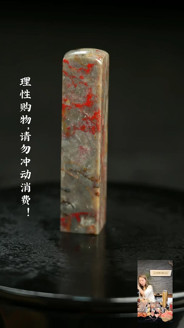 昌化鸡血石60206000000000