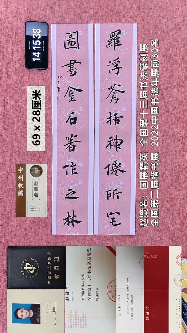 书法15    赵老师书法作品