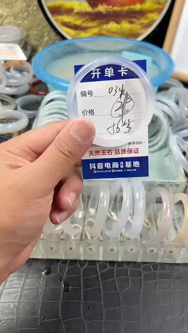 手镯玛瑙未镶嵌卡片编号034