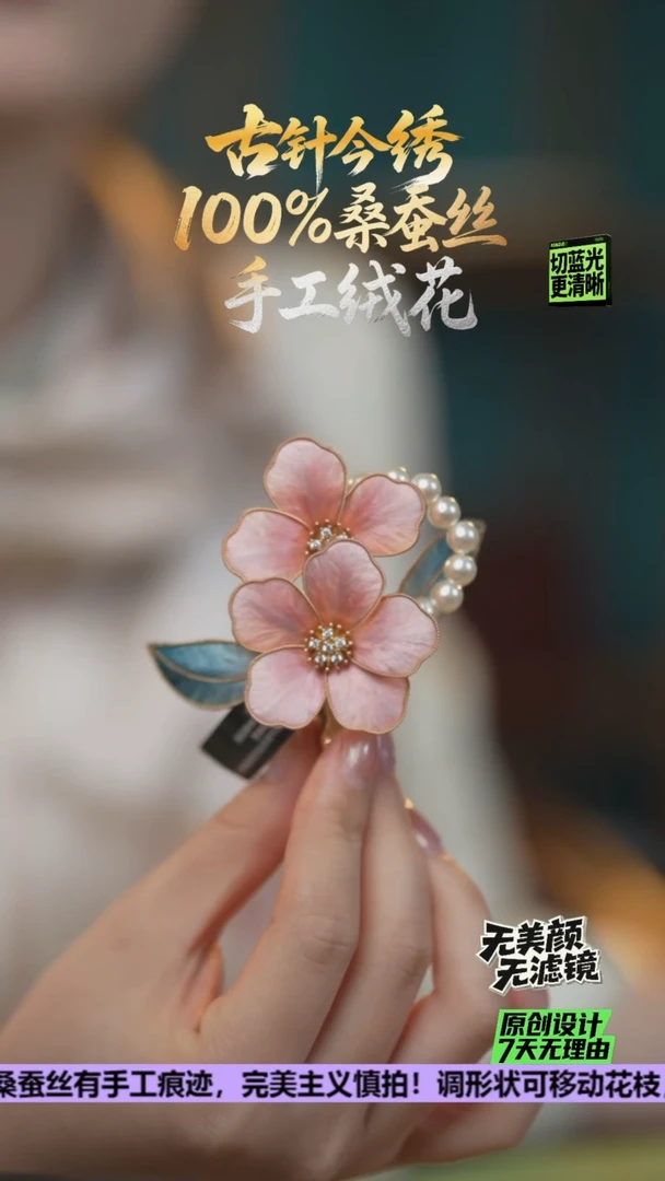 刺绣重工 发卡 《粉色牡丹花》100%桑蚕丝