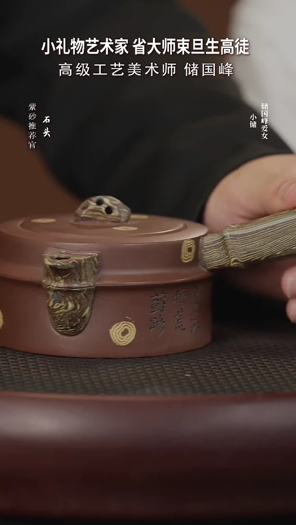 【闪购商品】紫砂茶壶石XCS7储国峰断桥残雪茄皮紫泥300