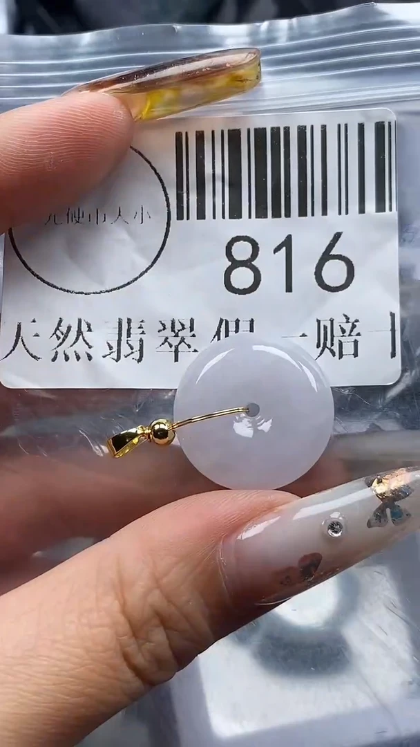 吊坠(不含链)未镶嵌翡翠816