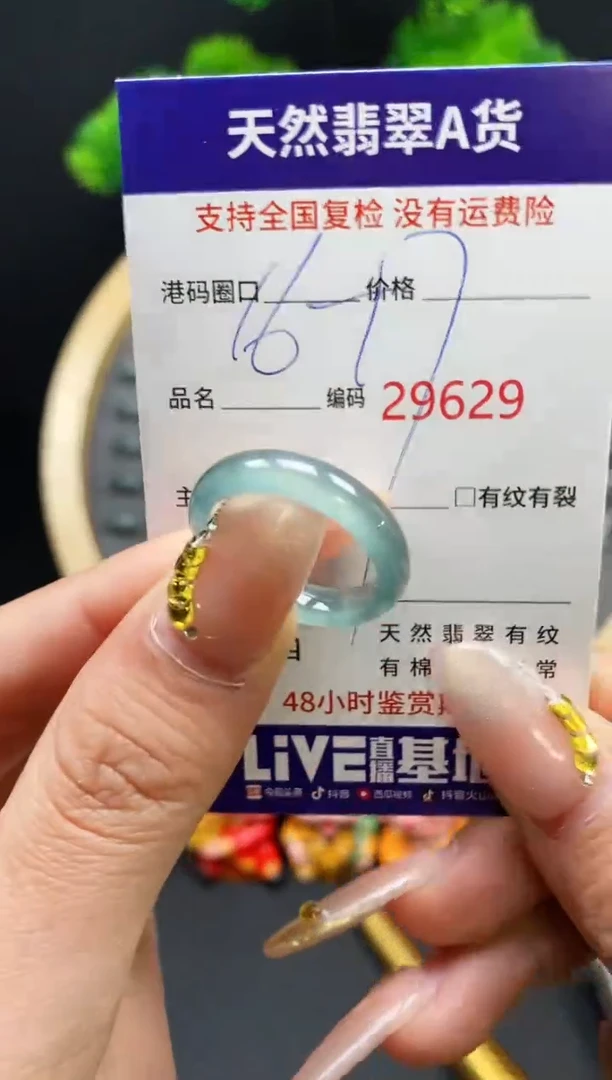 【闪购商品】翡翠戒指未镶嵌天然翡翠戒圈9629
