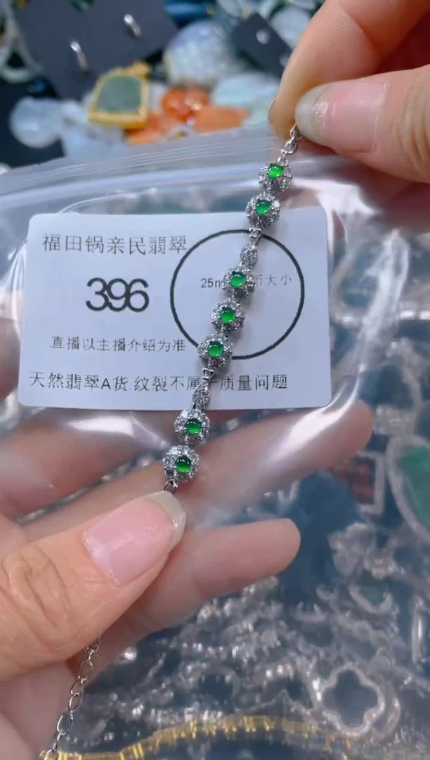 【闪购商品】翡翠吊坠(不含链)未镶嵌396