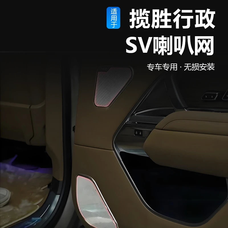 德言23-25款路虎揽胜行政运动SV车门发光喇叭网罩装饰盖音响改装