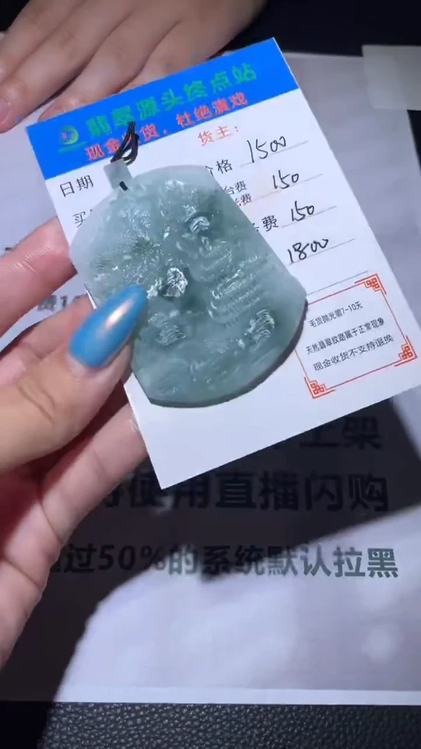 未镶嵌定制翡翠多**赵毛货-不退不换-