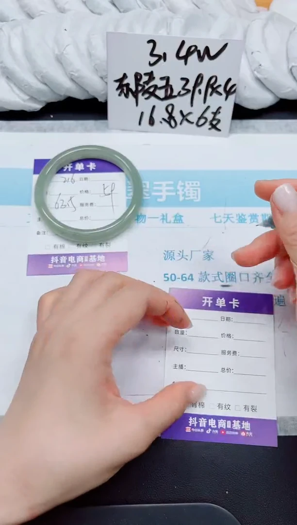 石英质玉手镯未镶嵌216-63.5